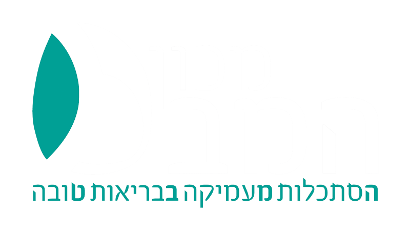 לגדול -הדרכה וליווי למטפלים בשלושת - לוגו מכון מבט